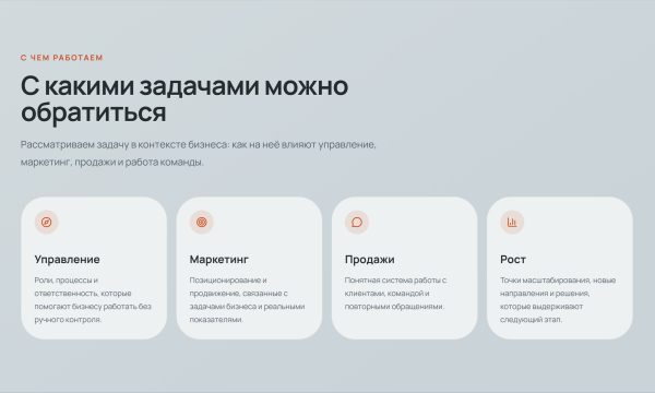 Анна Садченко: С какими задачами можно обратиться