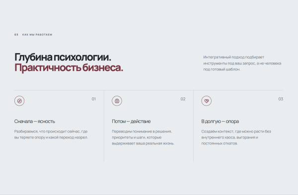 Светлана Попова: Как устроена работа с психологом
